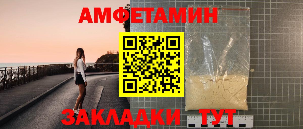 Хабаровск  АМФ Premium  Амфетамин  Вход с VPN 