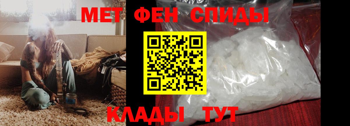 АМФЕТАМИН Premium Хабаровск