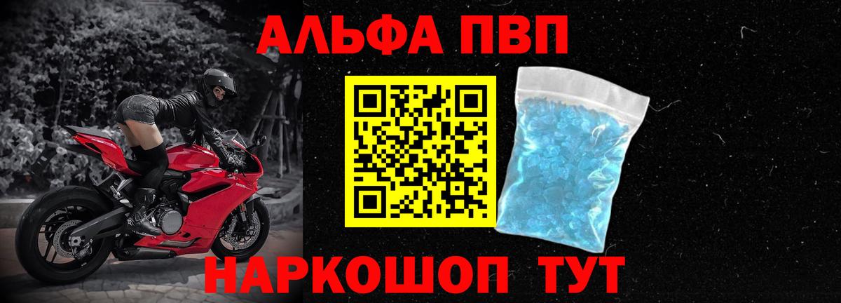 APVP Crystall Хабаровск