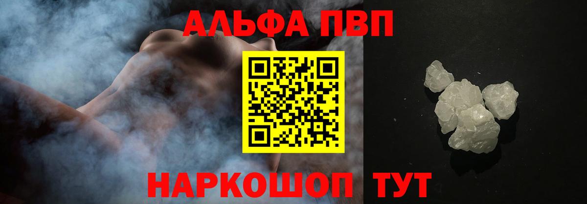 Alpha PVP Crystall  APVP кристаллы  A PVP крисы CK  Хабаровск  Вход с VPN 