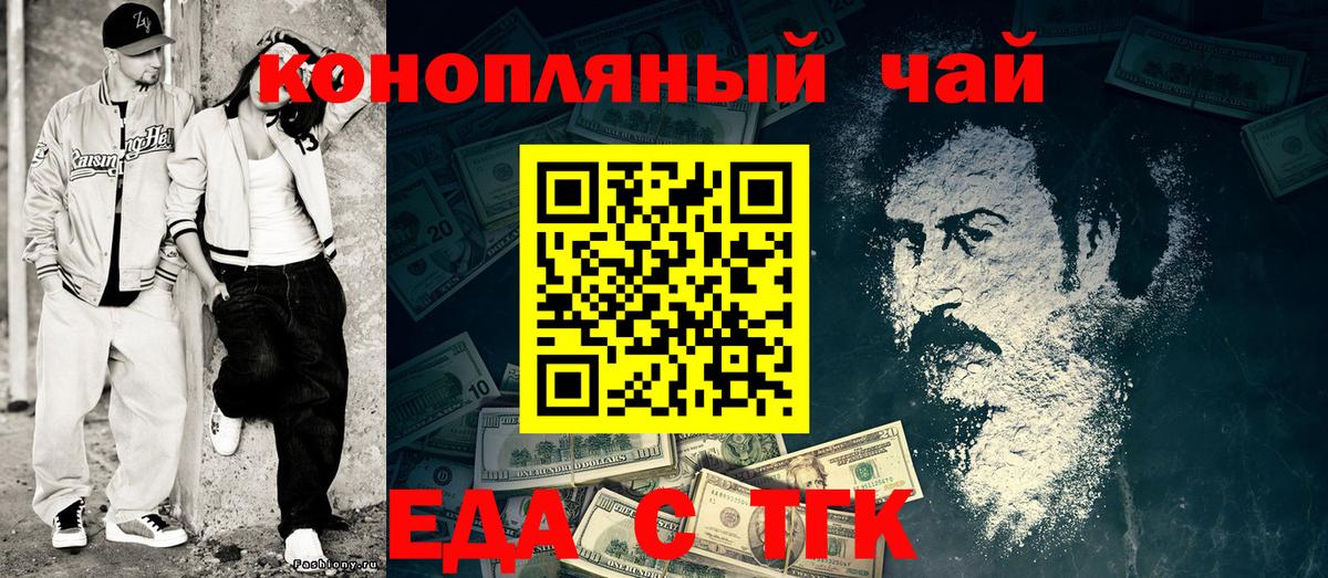 Печенье с ТГК конопля Хабаровск