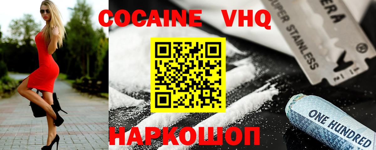 Cocaine Боливия Хабаровск