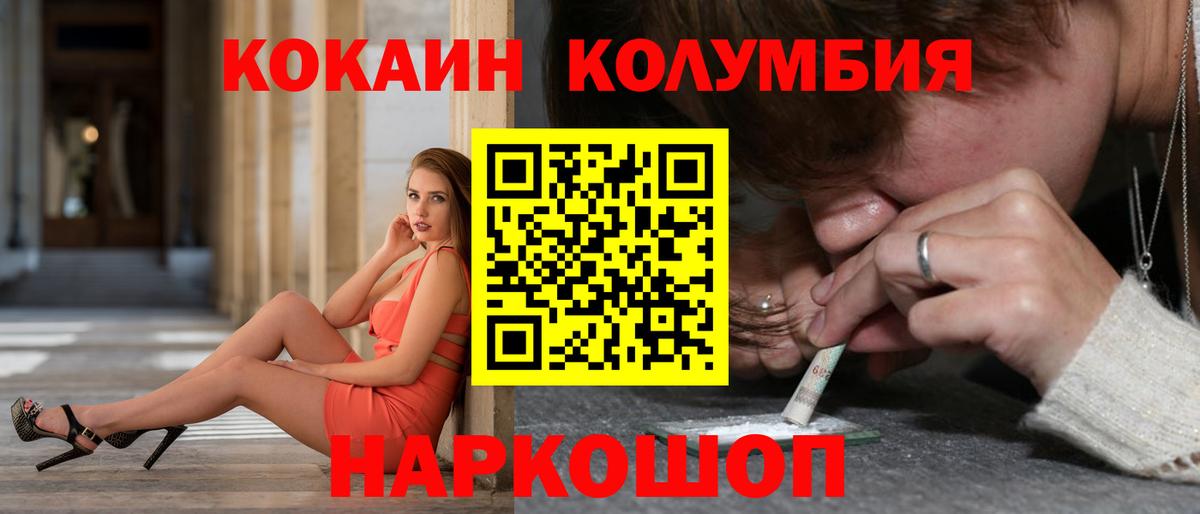 Хабаровск  КОКАИН 98%  Вход с VPN 