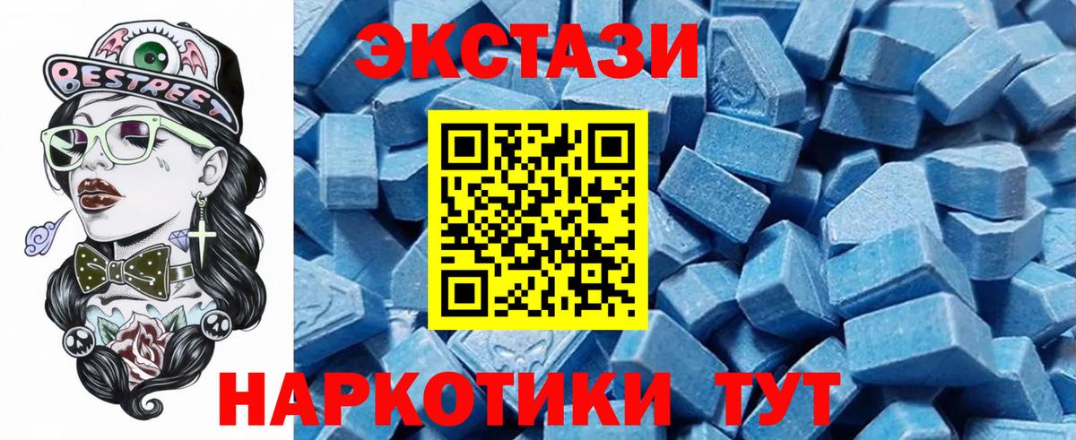 Экстази круглые Хабаровск