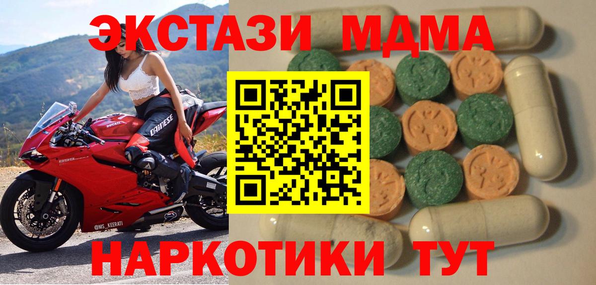 Хабаровск  ЭКСТАЗИ  Вход с VPN  Экстази TESLA  Ecstasy бентли 