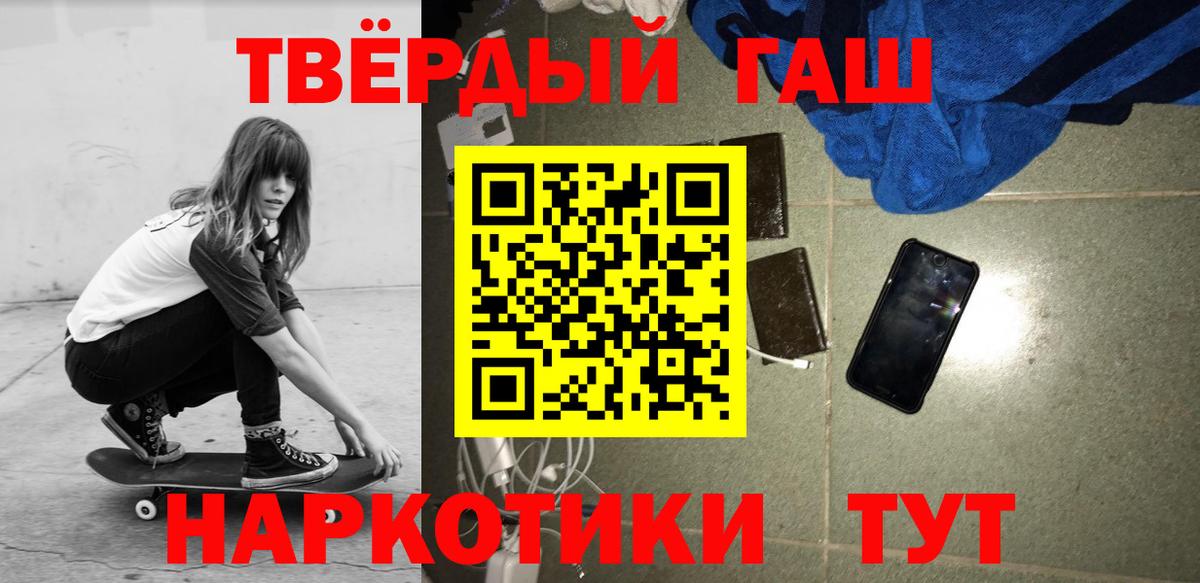 Гашиш убойный Хабаровск