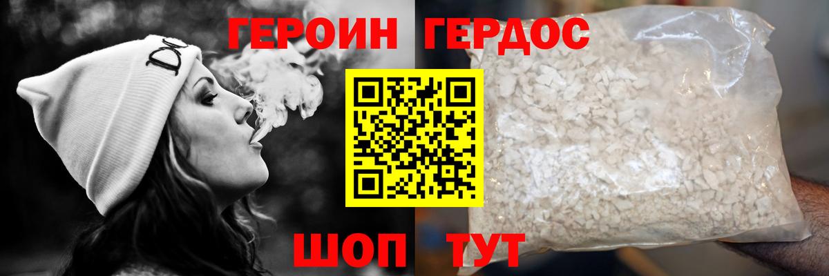 Хабаровск  Героин Афган  Вход с VPN 
