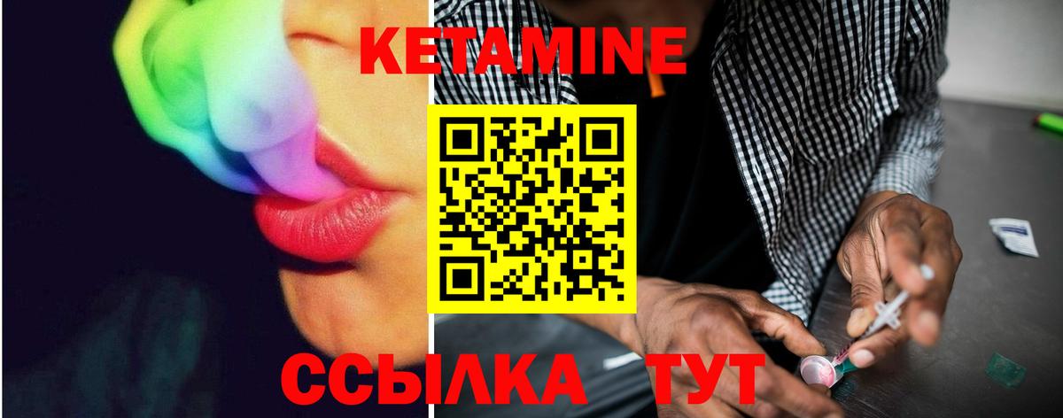 КЕТАМИН ketamine Хабаровск