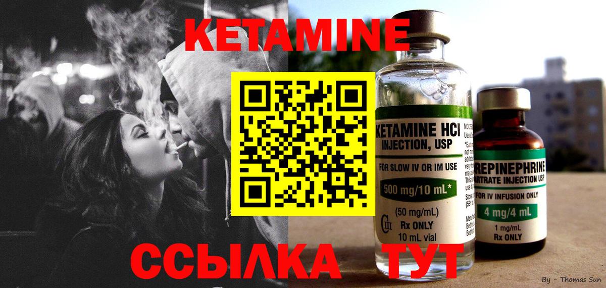 Хабаровск  Кетамин ketamine  КЕТАМИН VHQ  MEGA ссылки  Вход с VPN 