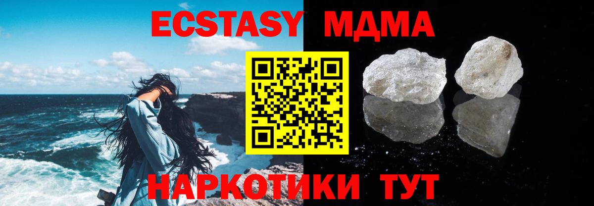 MDMA  MDMA Molly  Вход с VPN  Хабаровск 