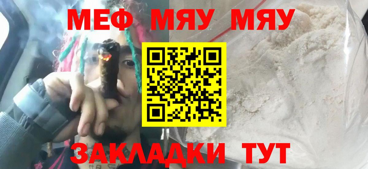 Меф мука Хабаровск