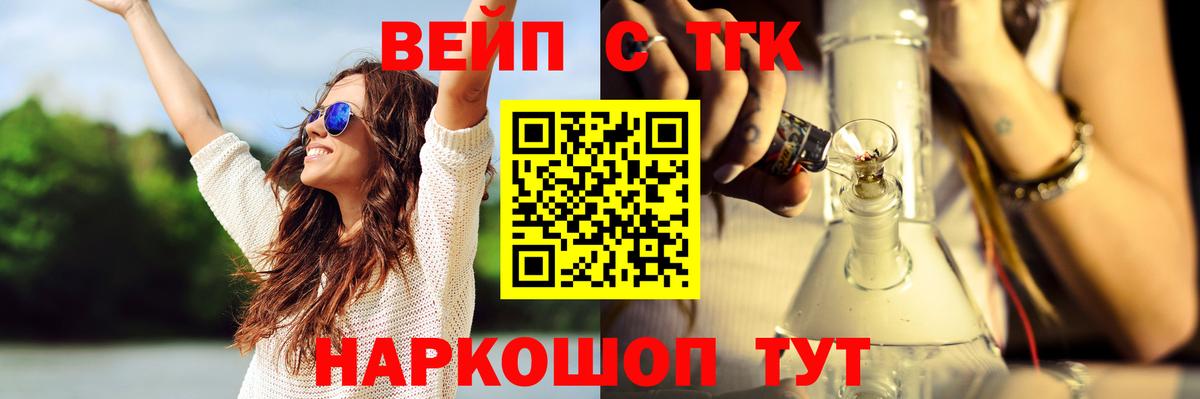 ТГК гашишное масло  Вход с VPN  Хабаровск  Дистиллят ТГК жижа 