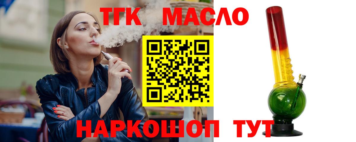 Дистиллят ТГК концентрат Хабаровск